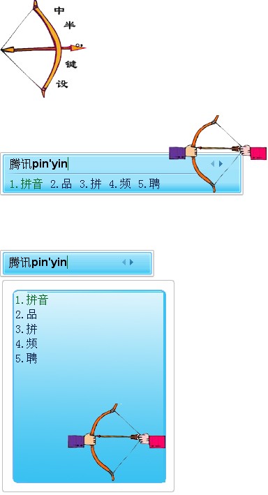 皮肤预览