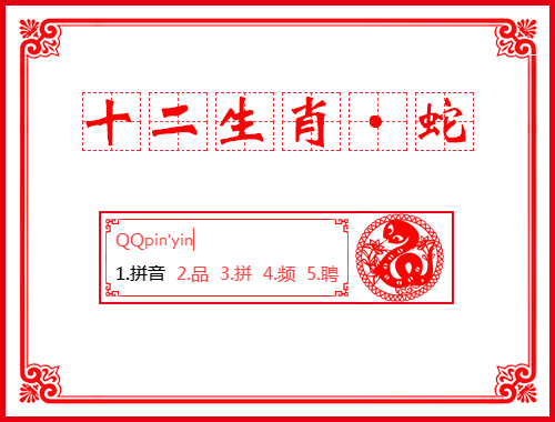皮肤预览