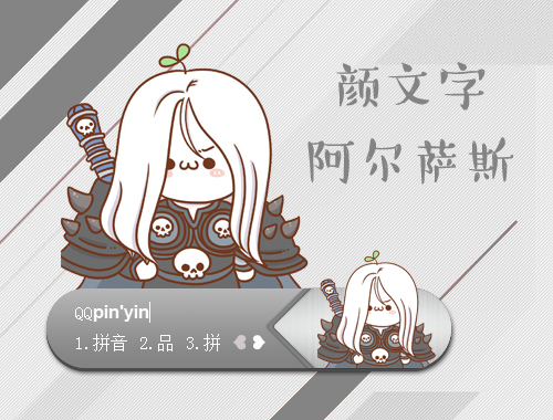 皮肤预览