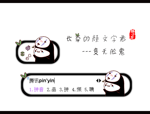 皮肤预览