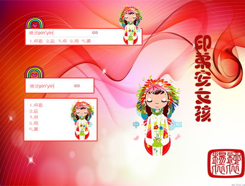 皮肤预览