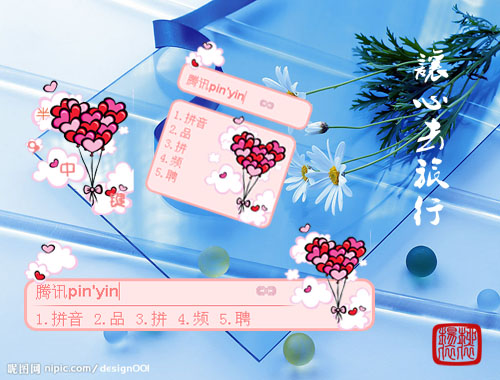 皮肤预览