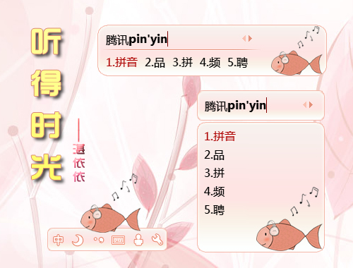 皮肤预览