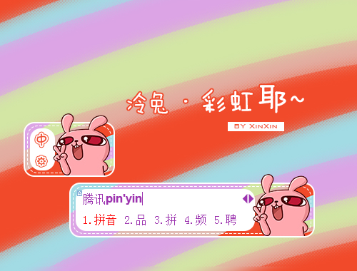 皮肤预览