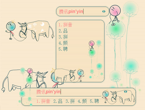 皮肤预览