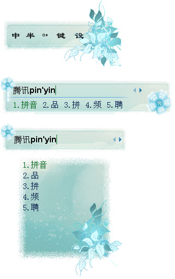 皮肤预览