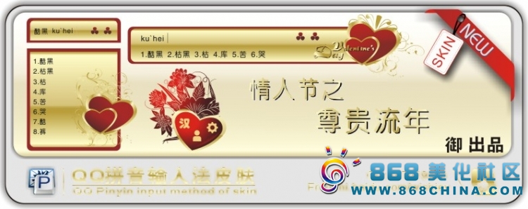 皮肤预览
