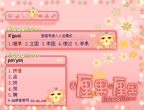 皮肤预览