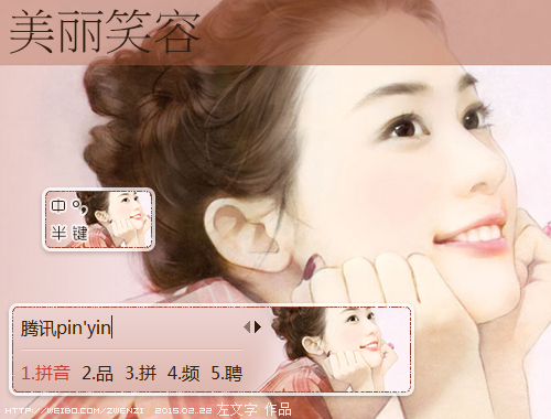 皮肤预览