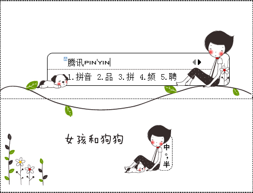 皮肤预览