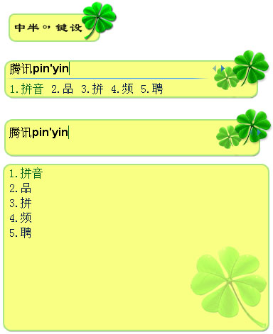 皮肤预览