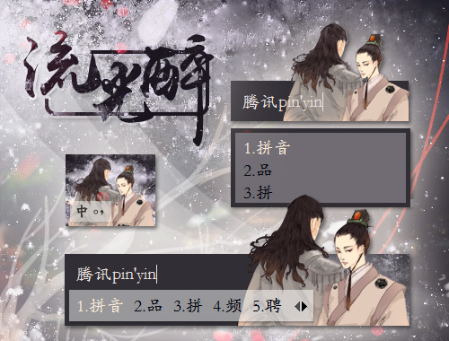 皮肤预览